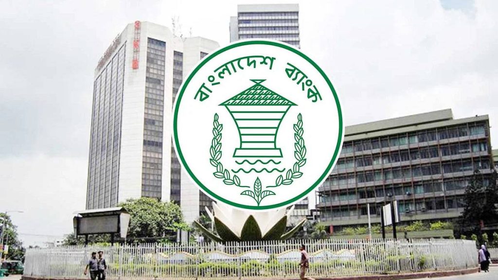 bangladesh bank bb