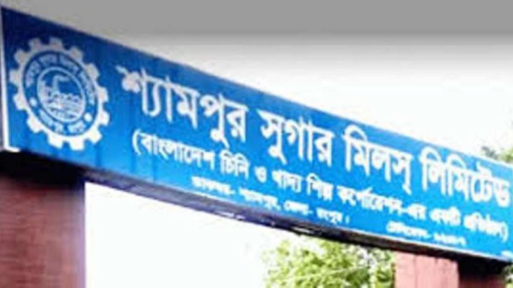 Shyampur Sugar